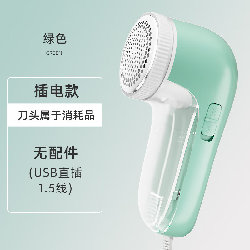 拾禺旮京毛衣毛球修剪器家用充电式刮吸剃毛器去除球毛衣服打毛机去球神 插电款标配-绿色