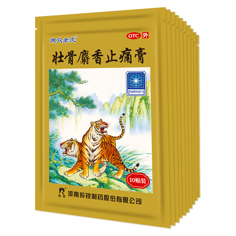 羚锐 壮骨麝香止痛膏10贴*10袋 祛风湿 活血止痛 用于风湿关节 肌肉酸痛 扭伤