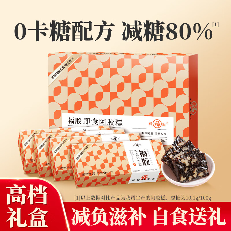 福牌阿胶 福胶即食阿胶糕阿胶块300g/盒 阿胶添加量≥18% 礼盒装山东东阿镇 送父母长辈生日礼物 【单盒装】300g（阿胶添加量≥18%）
