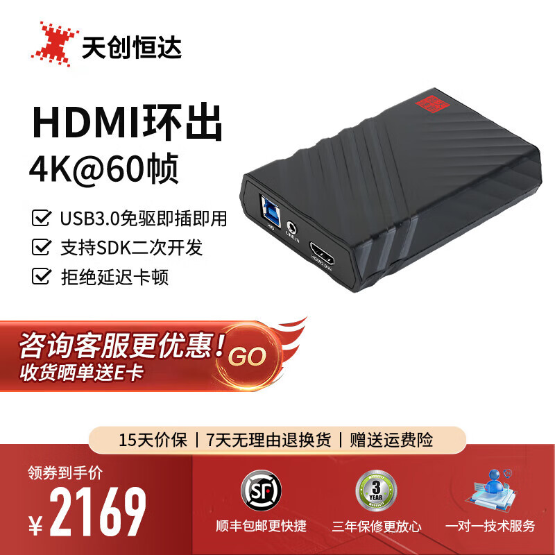 天创恒达（TCHDVideo）576G 4K游戏采集卡ps5/xbox摄像机switch游戏直播设备 UB576G4K采集卡