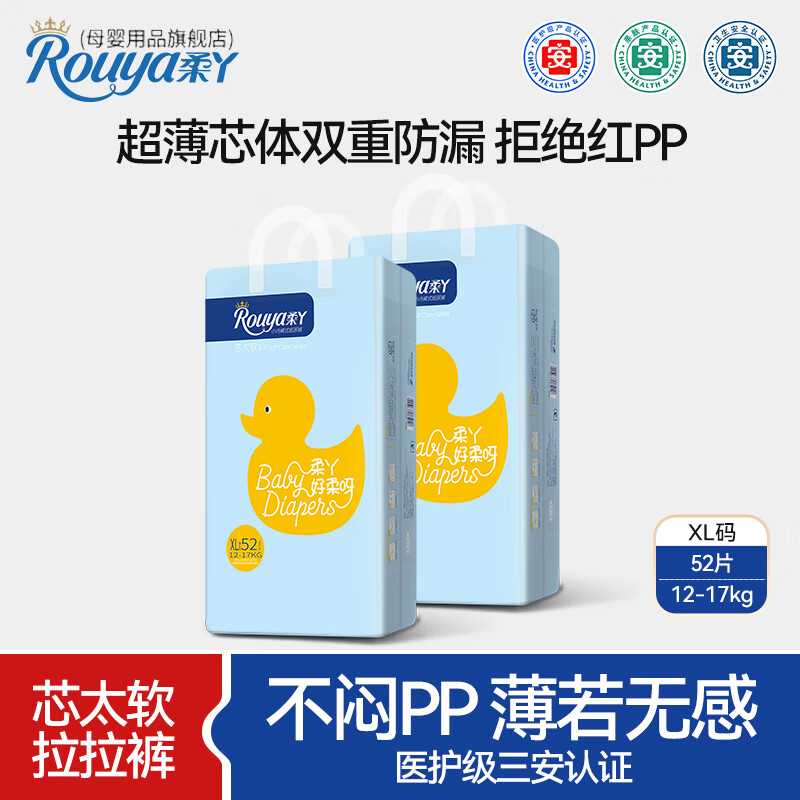 ��Ѿ��rouya��3о̫����������Ů����ѧ����Ӥ�׶��ɳ�����������ˬ͸��ȫ��ʽ ������XL��52Ƭ��12-17kg��