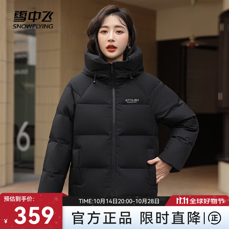 雪中飞秋冬新款H版型显瘦百搭包容保暖时尚女士短款连帽羽绒服女 黑色|8056 165/88A(M)