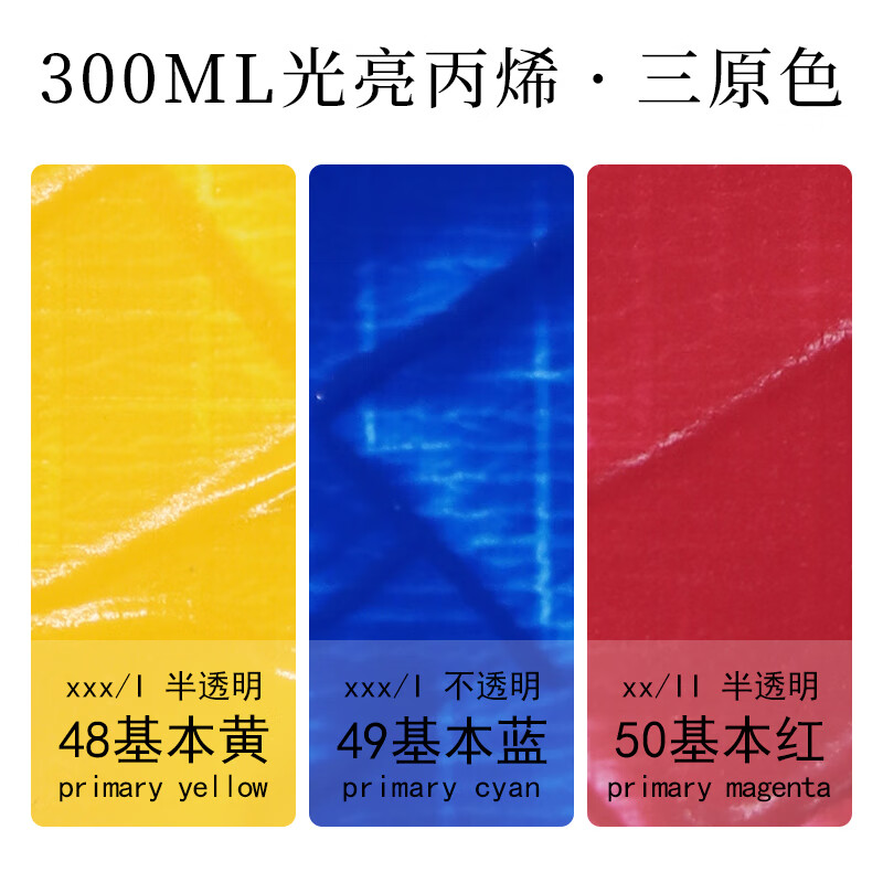 法国贝碧欧丙烯颜料300ml1l光亮流体画diy手绘防水墙绘球鞋彩绘