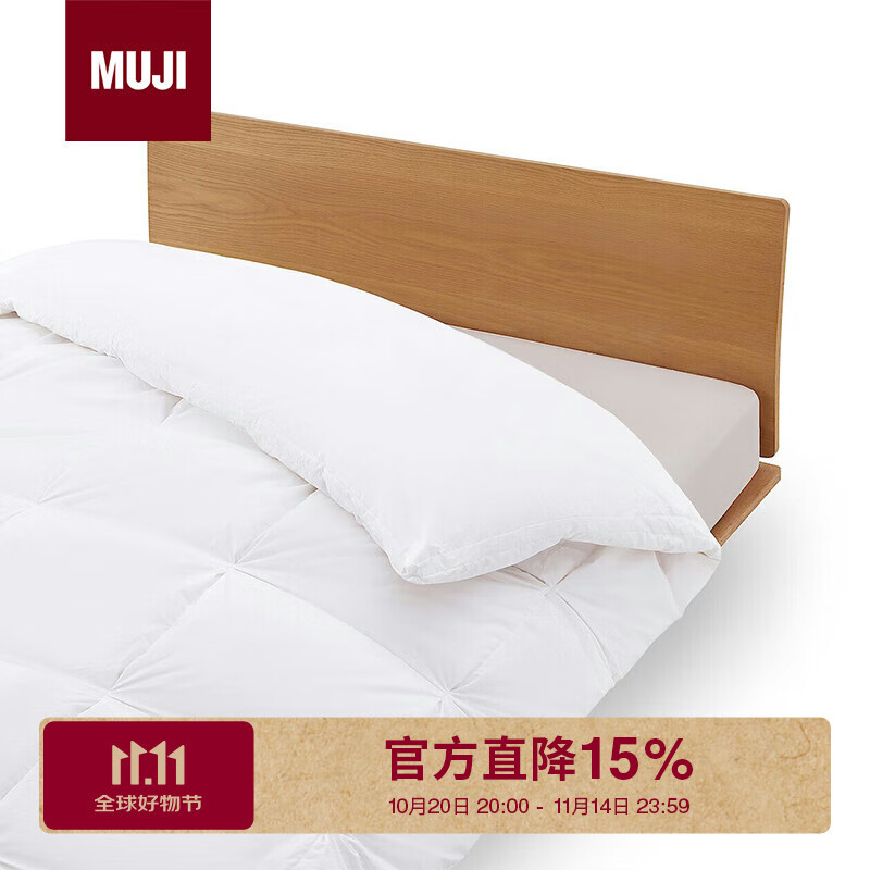 MUJI防螨羽绒被 被子鹅绒被 被芯四季被 加厚型二层式立体绗缝 双人用