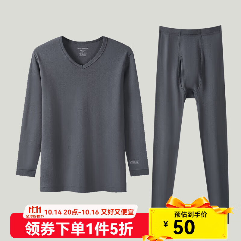 三枪（THREEGUN）[2件]保暖内衣男纯棉套装柔软透罗纹高弹秋衣秋裤秋冬季抗静电 【V领上衣+裤子】灰+灰 XL