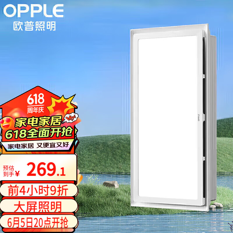 OPPLE欧普排气扇卫生间排风扇集成吊顶换气扇JDSH201 55W