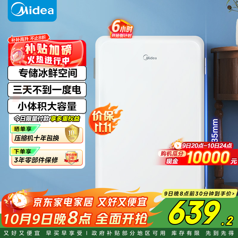 Midea/���� 93�� ���� ���� BC-93MF