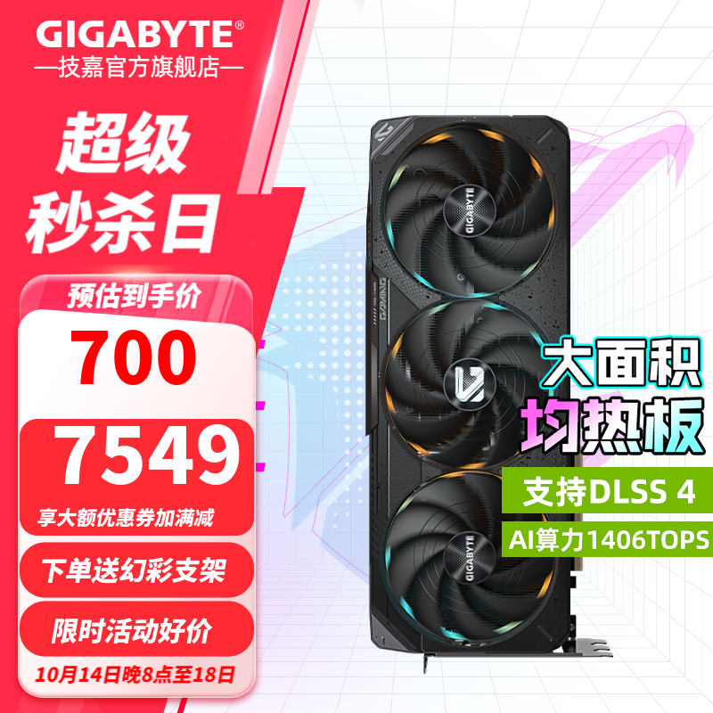 技嘉（GIGABYTE）RTX 5070 Ti 16G显卡4K/2K 台式机电脑游戏 deepseek人工智能 绘画图渲染设计师深度学习 【次旗舰】RTX5070Ti  魔鹰OC 16G