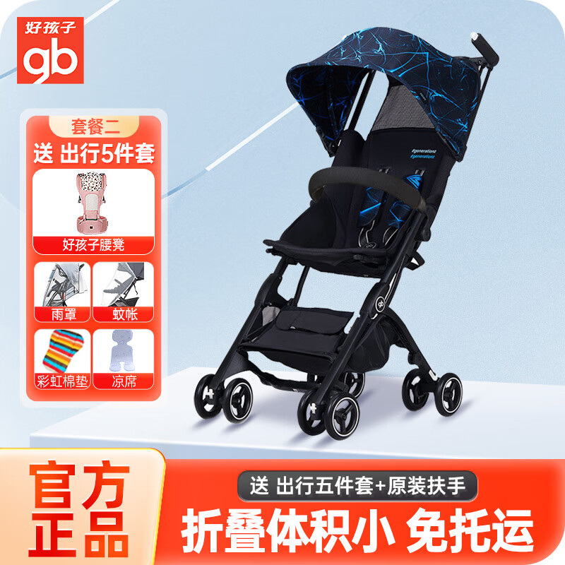 好孩子（gb）婴儿推车口袋车可坐躺轻便折叠可登机宝宝推车遛娃神器POCKIT 3X 套餐二【POCKIT 3X 】蓝色