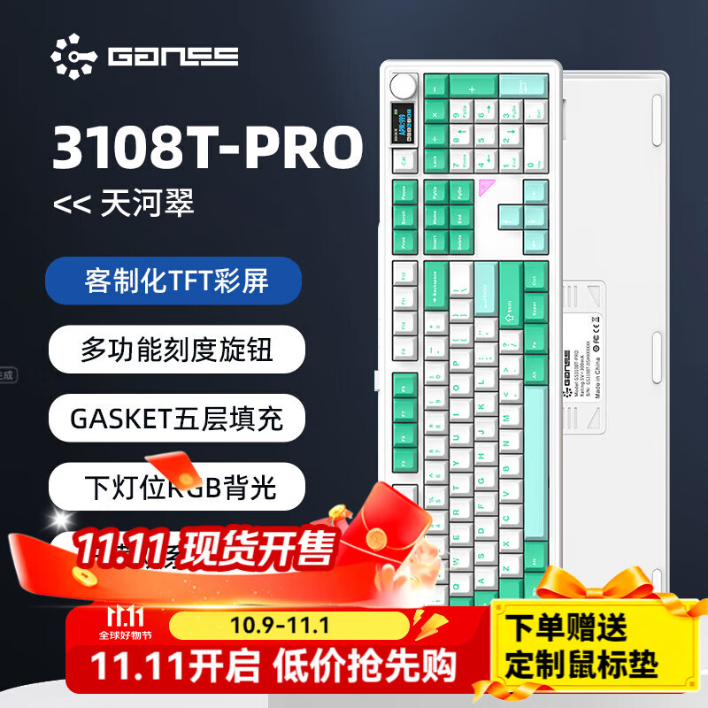 GANSS 3087TPro/3104TPro/3108TPro���ƻ���е���̸�˹��ģRGB���߼�������2.4G�����Ȳ�ΰ칫��Ϸ���� ����Ʒ��3108TPro��Ӵ䡾�µ�λ��ģRGB�� KTT�������ᣨ����279Ԫ