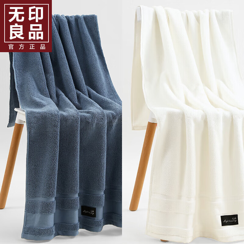 無印良品純棉100%全棉毛巾大學(xué)生宿舍80x160cm浴巾三件套男款吸水家用裹巾 【浴巾兩件裝】巴黎藍(lán)+經(jīng)典白