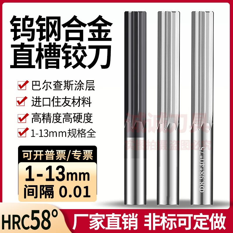 ZKHE鎢鋼直槽鉸刀硬質(zhì)合金直刃H7H8H9 2.01 3 4 5 16.01-16.09*60H*100L直槽鉸刀