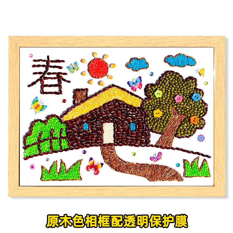 好沐音(haomuyin)五谷杂粮豆子粘贴画材料包幼儿园手工diy种子画秋天