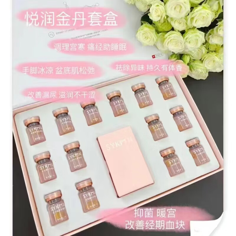 raq【官方】保障傲澜澜图私域康美小金丹悦润多肽清润液组合套 悦润小