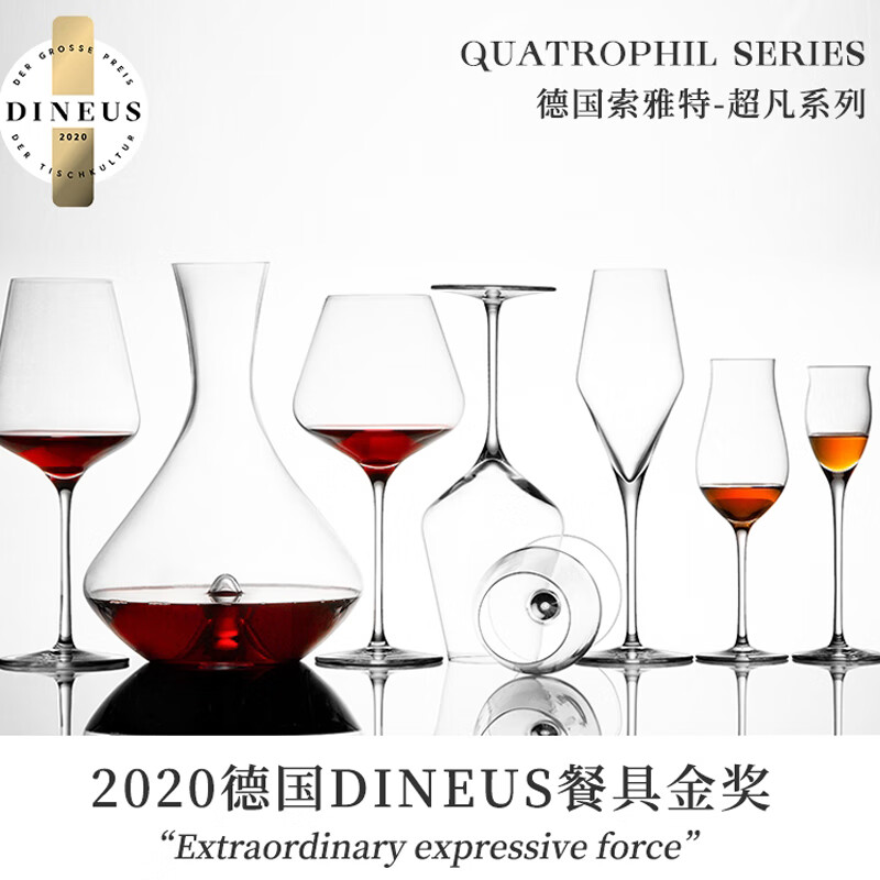 索雅特stolzle水晶红酒杯德国进口勃艮第套装家用轻奢高级感高脚杯一对 【爆款】超凡勃艮第杯2只装 710ml