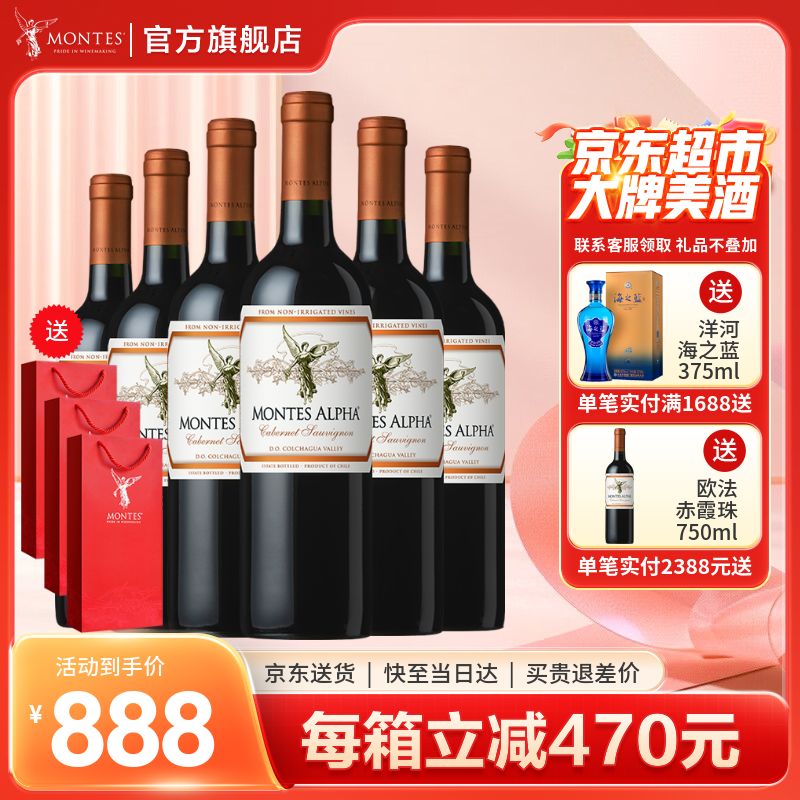 蒙特斯官旗 智利原瓶进口红酒 蒙特斯欧法整箱装750ml 春节送礼 赤霞珠红葡萄酒
