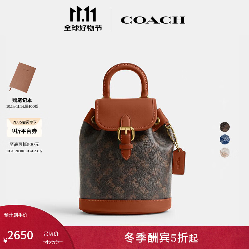 蔻驰（COACH）新款女士马车图案印花HARPER双肩包通勤背包休闲女包 B4/松露色 高光琥珀色