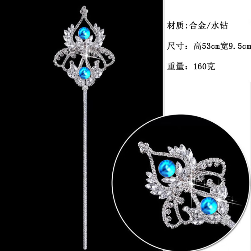 魔法棒爱莎权杖仙女棒皇冠儿童魔法杖公主女王艾莎女童玩具手杖 权