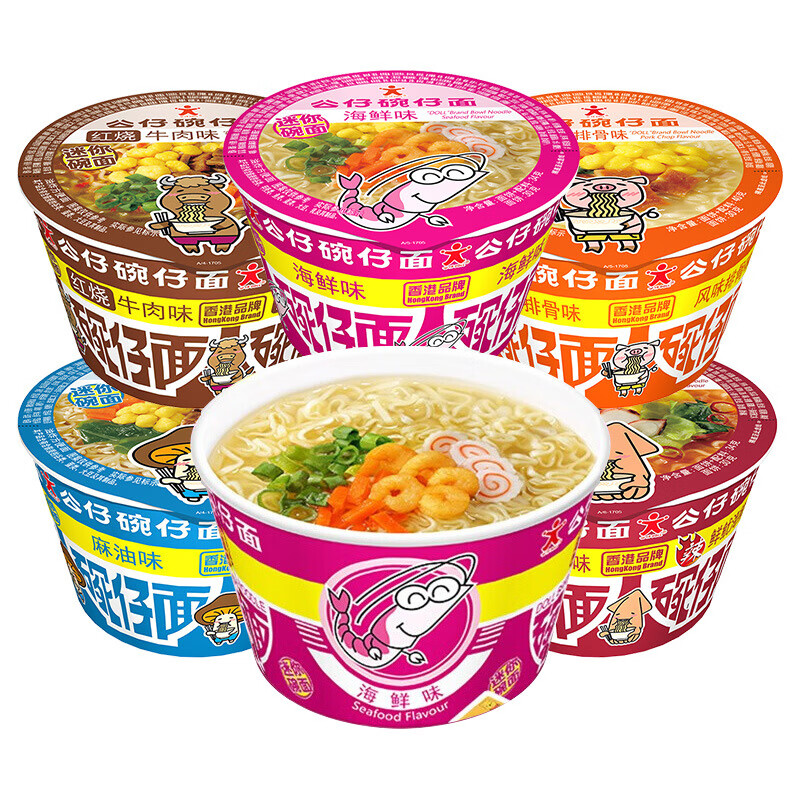 公仔面公仔碗仔面迷你小碗面整箱湾仔车仔面海鲜味桶装方便面速食