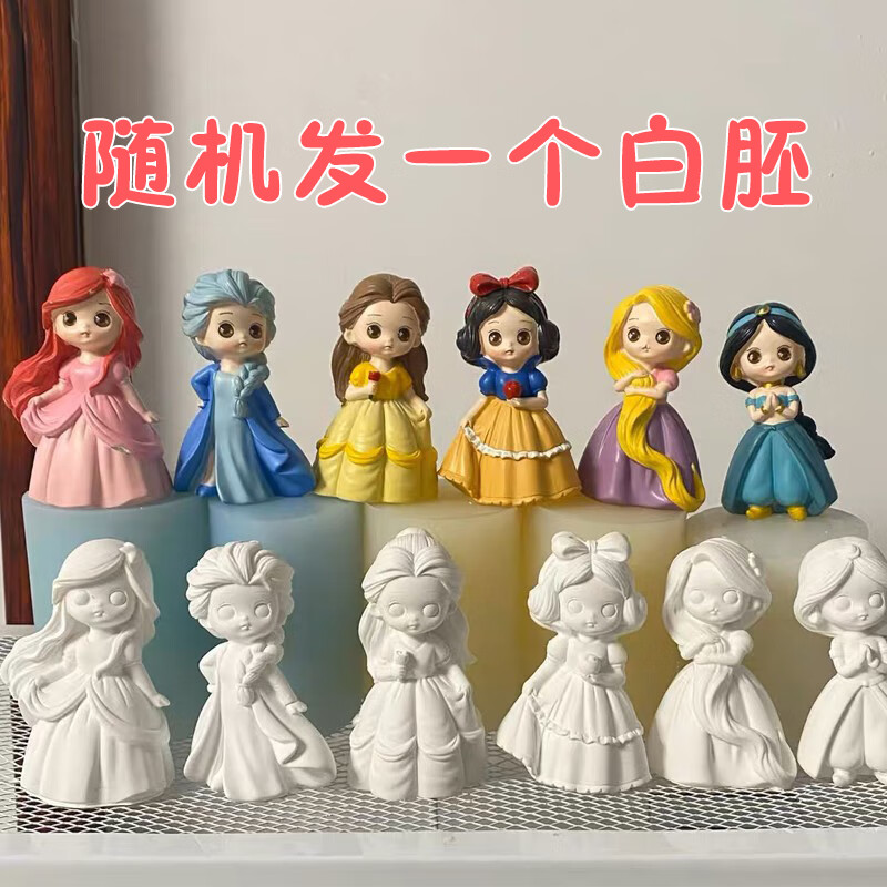 筏芯石膏娃娃涂色白胚批发白雪爱莎公主儿童手工diy制作玩具模具白胚