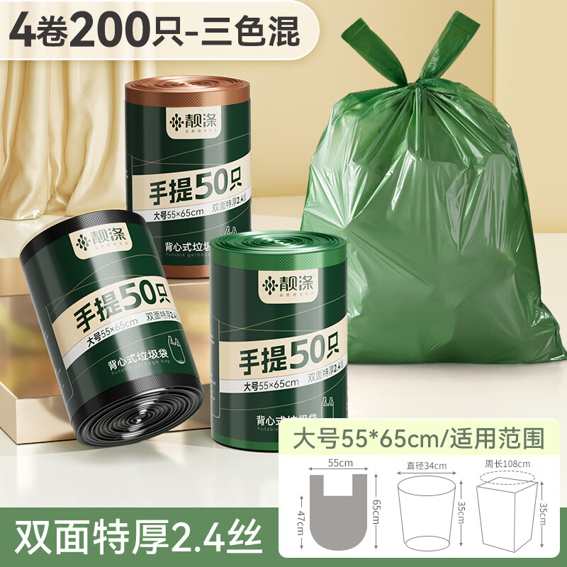 靓涤大垃圾袋家用手提式背心厨余袋一次性厨房商用清洁收纳大塑料袋子 200只大号三色混-双面特厚2.4丝