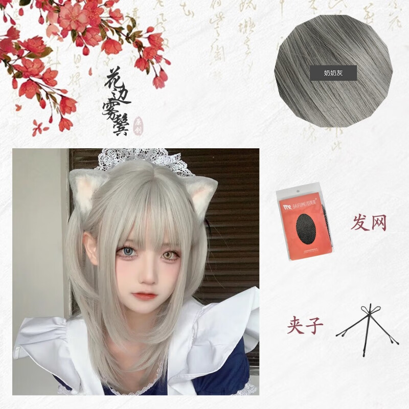 碧君姬發(fā)三刀齊修假毛cos女仆中長(zhǎng)發(fā)動(dòng)漫銀發(fā)公主切日系原宿軟妹 長(zhǎng)發(fā) ’ 長(zhǎng)發(fā) [鎖骨發(fā)]奶奶灰- 假發(fā)+送發(fā)網(wǎng)夾子-簡(jiǎn)單牢固佩戴神
