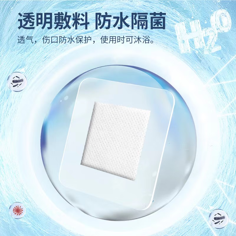 菩乐家医用防水无菌敷贴伤口洗澡婴儿游泳肚脐贴甲状腺术后腹透保护贴膜 20*20cm10片/盒腹透洗澡