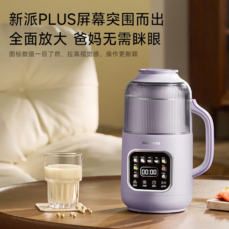 大宇（DAEWOO） 破壁机低音家用升级物理降音罩小型迷你多功能豆浆破壁机全自动免煮五谷杂粮小米糊豆浆机SM22 升级彩屏plus（800ml）紫色