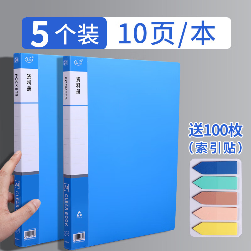 5個(gè)a4文件夾資料冊(cè)插頁式多層報(bào)告活頁袋A4紙?jiān)嚲頇n案夾文件收納盒分層分頁 [5本]每本10頁