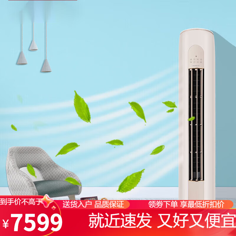 格力空调大2匹3匹柜机清凉风/天巧/凉之爽/凉之爽/凉之韵/凉之静新一