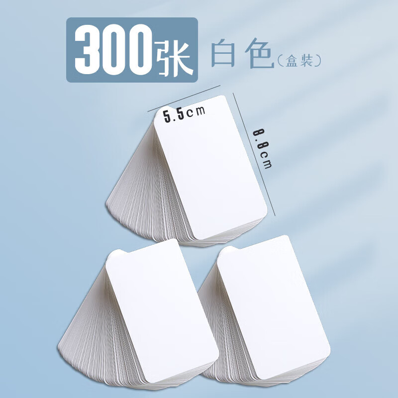 阡囤盒装单词卡空白自制豆豆本材料打孔活页英语单词卡片拼音生字识字