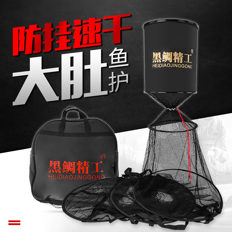 澳颜莱鱼护黑鲷精工筏钓专用渔护台钓鱼护 渔网鱼网 库钓大鱼护防挂筏