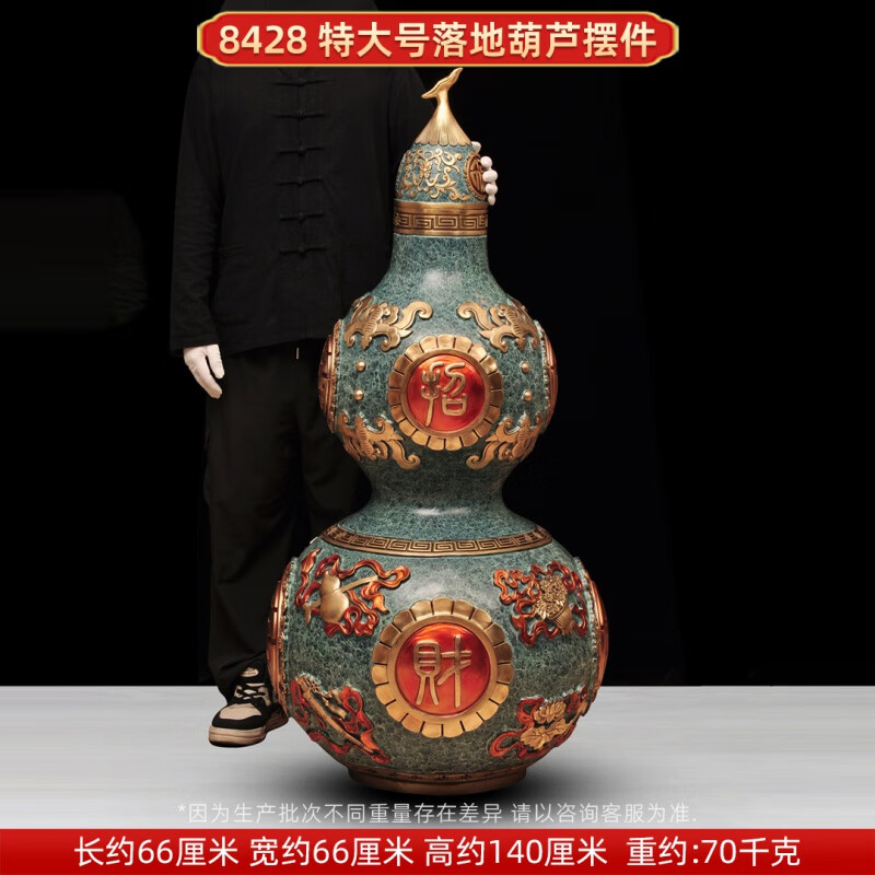 特大號彩銅落地葫蘆擺件福祿擺設(shè)家居客廳玄關(guān)裝飾品喬遷禮品 特大號落地葫蘆擺件