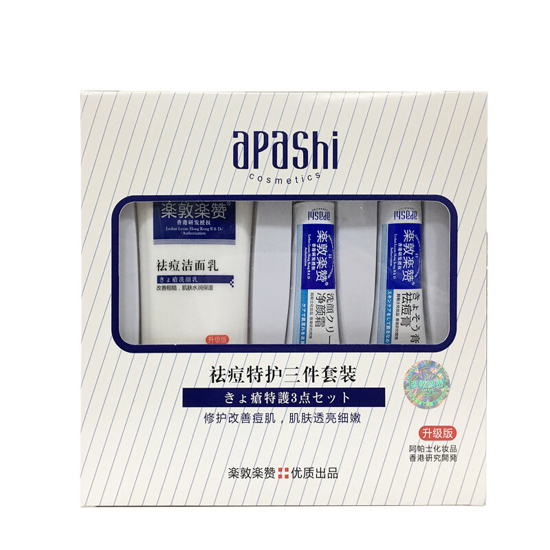 lism香港乐敦乐赞痘洗面奶三件套装闭合粉刺印霜淡化痘印青春痘膏 三