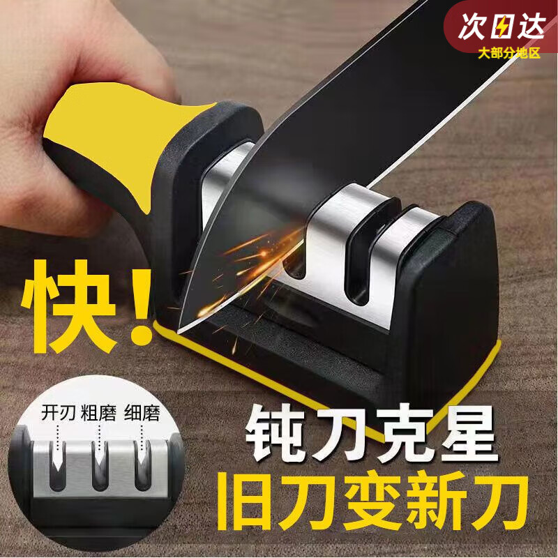 莱丽夫厨房新款磨刀神器多功能磨刀石家用菜刀细磨快速厨师开刃器 磨刀剪【神器四卡槽位】3s速磨