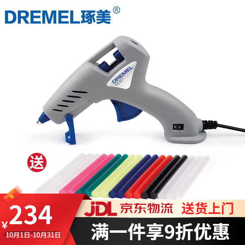 DREMEL热熔胶枪枪DIY调温热胶枪胶棒高粘强力家用儿童手工制作 热熔胶枪930