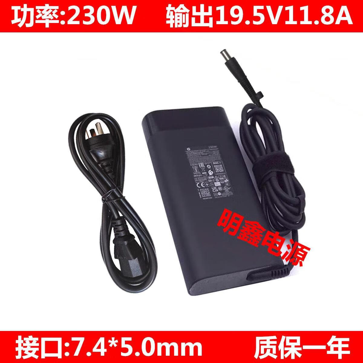 hp230w光影精灵暗影精灵tpn q195电源适配器19.5v11.