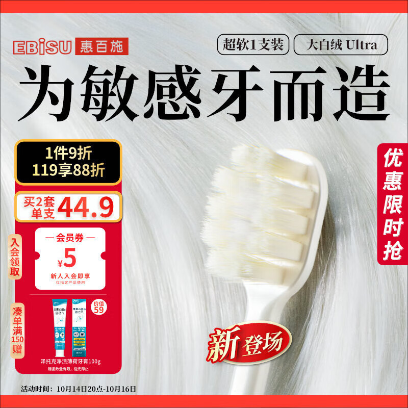 惠百施宽头超软毛牙刷敏感柔丝大白绒孕妇老人柔软牙刷1支装颜色随机