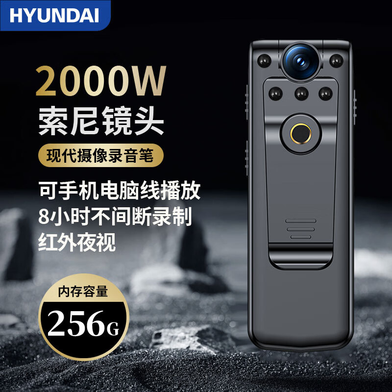 HYUNDAI韩国现代 V22摄像机1080P录像录音笔高清录像神器摄录影音一体大容量超长待机视频记录仪 黑色 512G内存