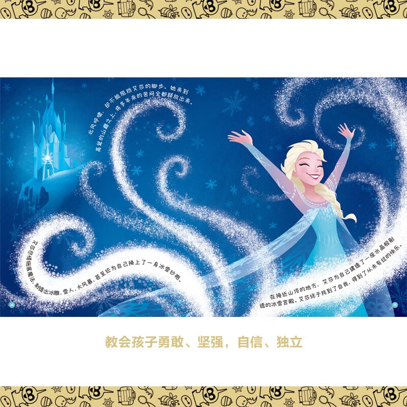 迪士尼冰雪奇缘故事书迪士尼金色童年绘本珍藏馆礼盒装装全套50册 迪士尼大电影官方绘本冰雪奇缘2疯狂元素城夏日友晴天王子公主童话动漫儿童绘本0-3-6岁幼儿园推荐图画书故事书宝宝儿童睡前故事 【礼盒装】
