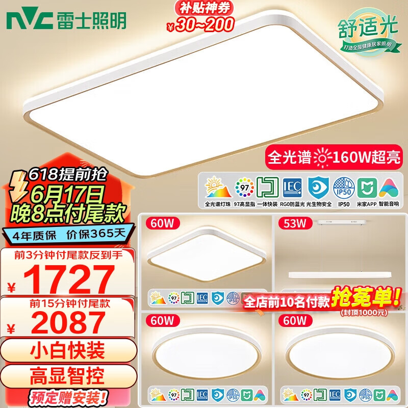 ��ʿ��NVC�������������ƿ�����led�����׼�����ȫ���׻���С�׵����A���ʹ�