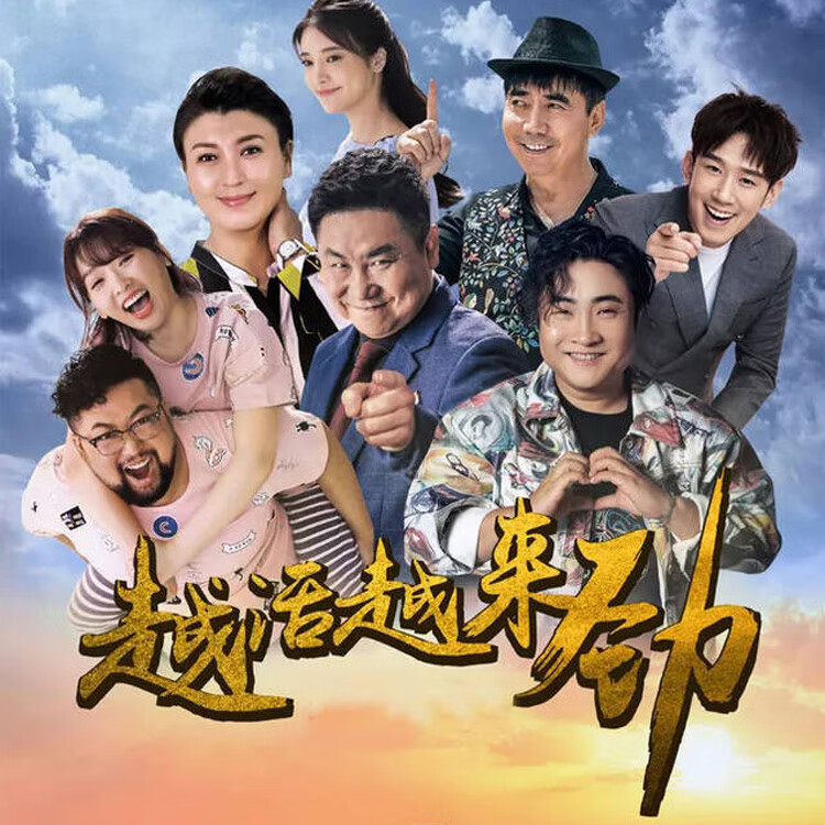 馥允(fuyun)喜剧越活越来劲电视连续剧dvd碟片光盘全集刘流 闫学晶