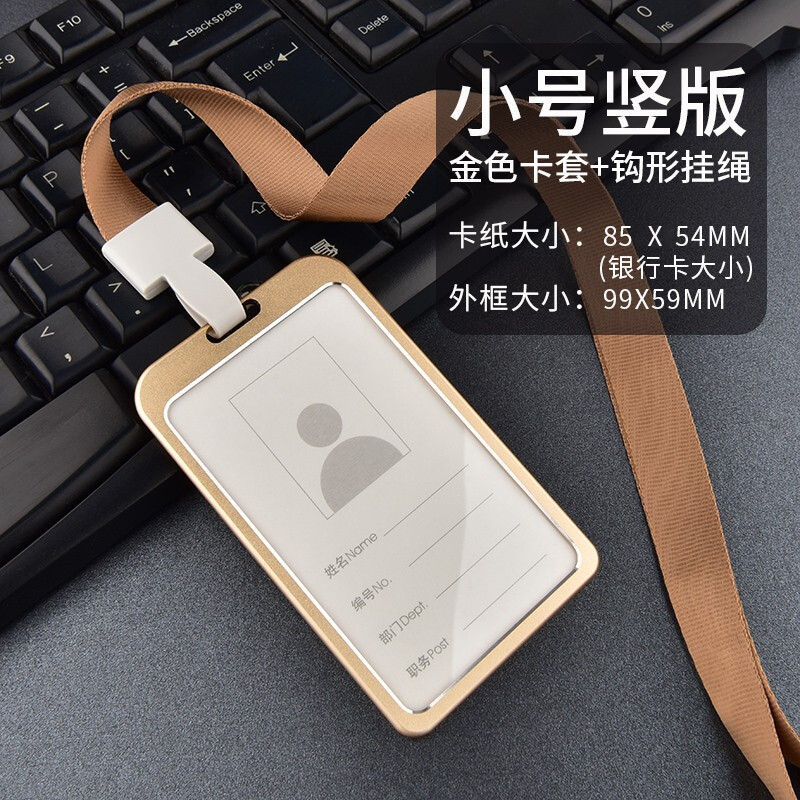 牌工作证胸卡证件套胸牌挂绳定制工号牌校牌双面照片金属厂牌姓名吊牌
