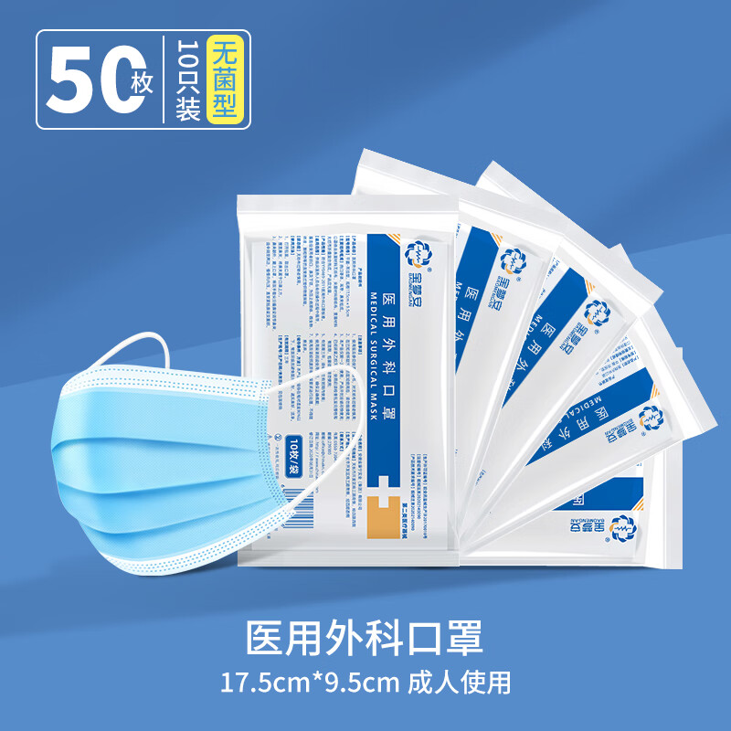 jd健康灭菌医用外科口罩一次性三层医护医疗医生专用防护透气型独立