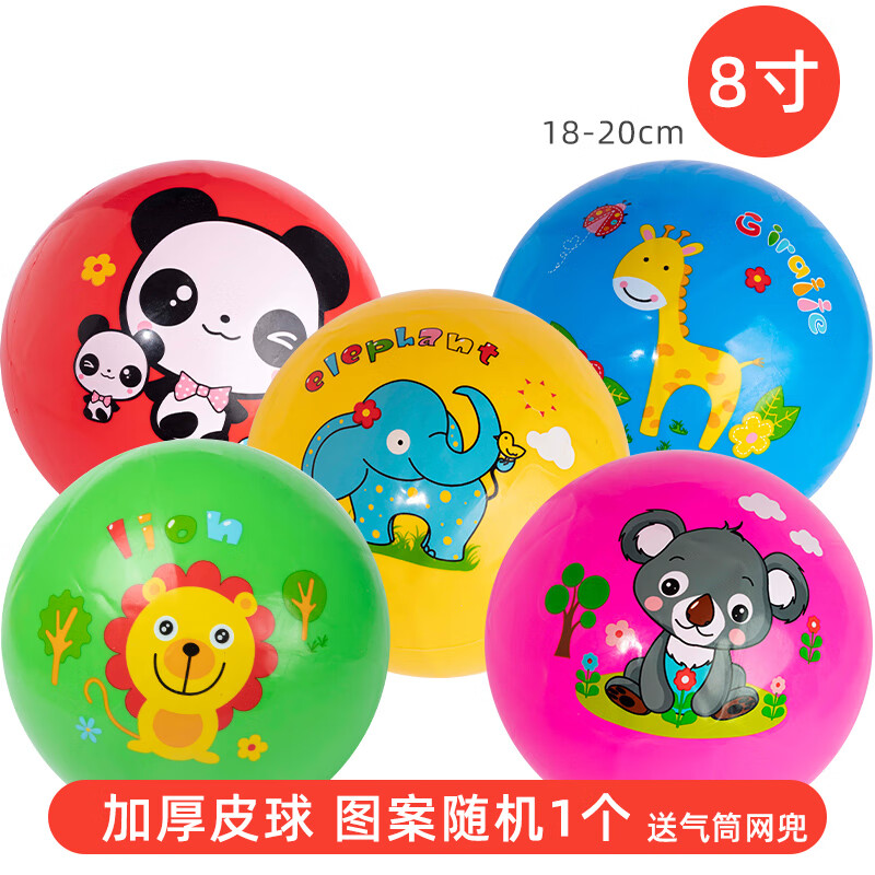 皮球图案随机1个每个id含1个气