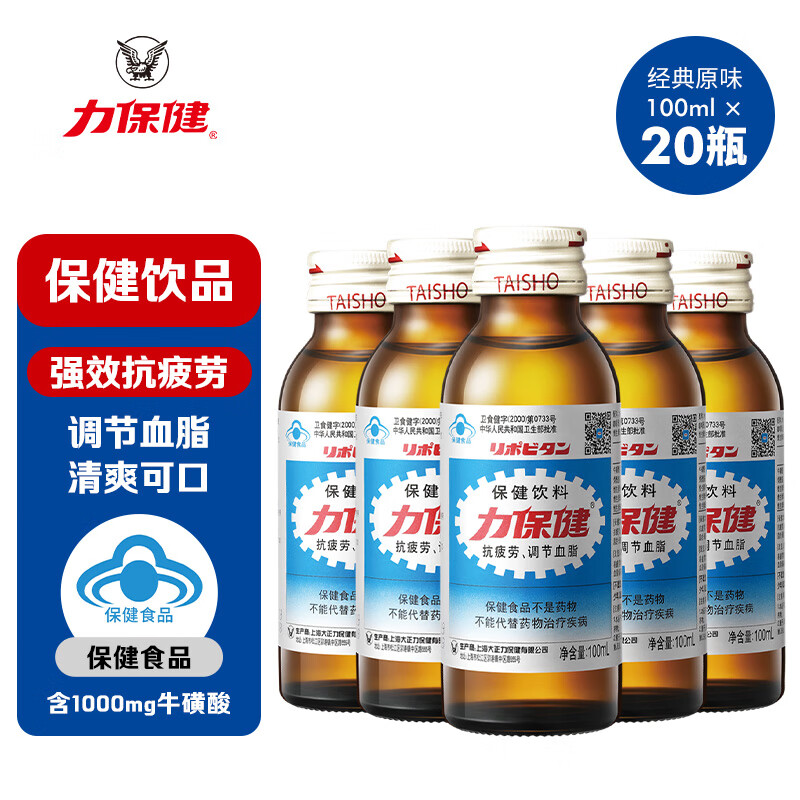 力保健1000mg牛磺酸功能饮料 缓解体力疲劳 调节血脂 礼盒款100ml*20瓶