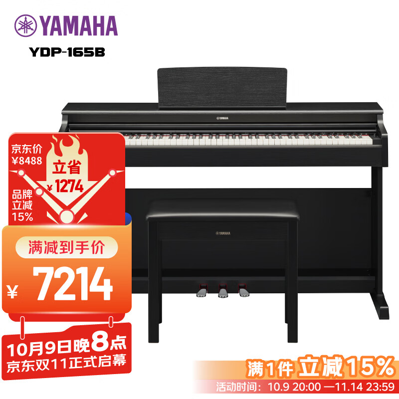 雅马哈(YAMAHA)升级款YDP165B黑88键重锤专业考级家用智能数码电钢琴