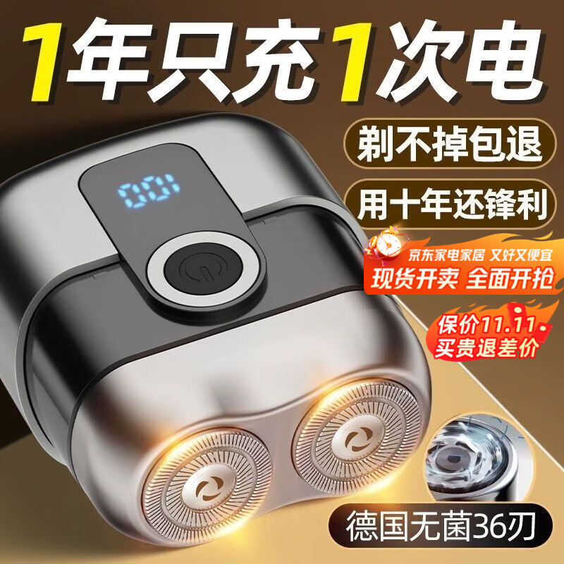 小洁匠选德国精工电动剃须刀男士2025新款刮胡子刀迷你便携不留黑点小钢炮 德国新升级-16代pro亮银色8w转速续航30