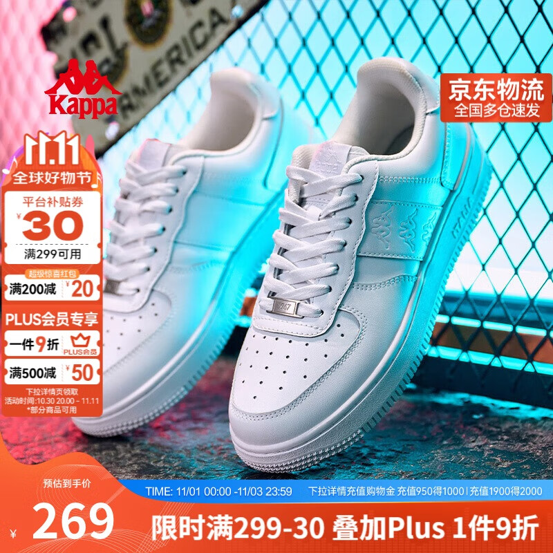 卡帕（Kappa）男鞋秋季2025新款增高小白鞋子男百搭休闲运动板鞋男 鹭羽白 43