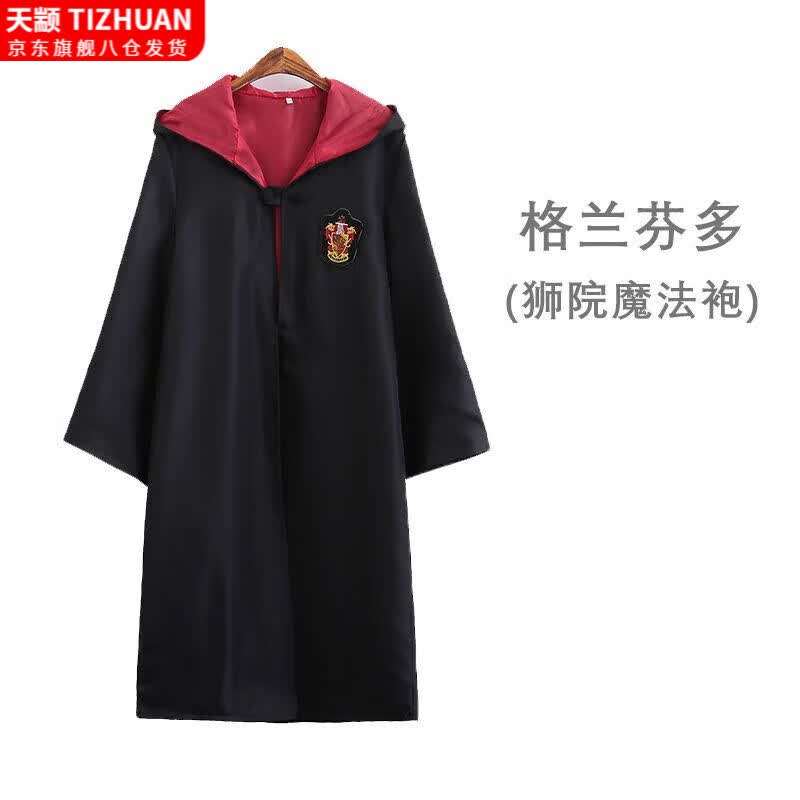 全套衣服霍格沃茨校服赫敏同款衣服魔法袍万圣节周边 格兰芬多魔法袍